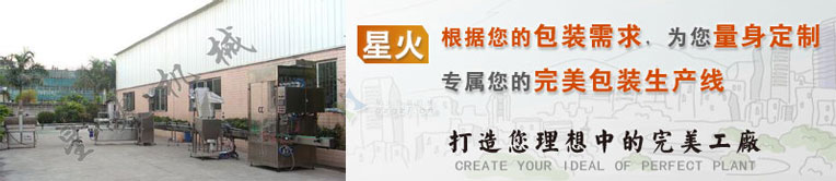 直線式全自動(dòng)灌裝機(jī)