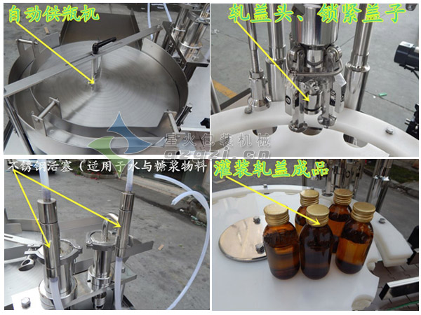 多頭糖漿口服液灌裝旋蓋機(jī)設(shè)備細(xì)節(jié)