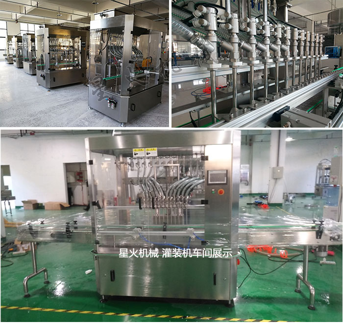全自動消毒劑灌裝機(jī)