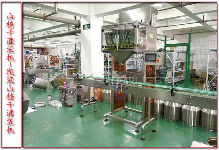 山楂干灌裝機(jī)-瓶裝山楂干灌裝機(jī)