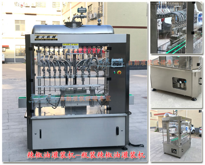 辣椒油灌裝機(jī)-瓶裝辣椒油灌裝機(jī)星火廠房實拍圖