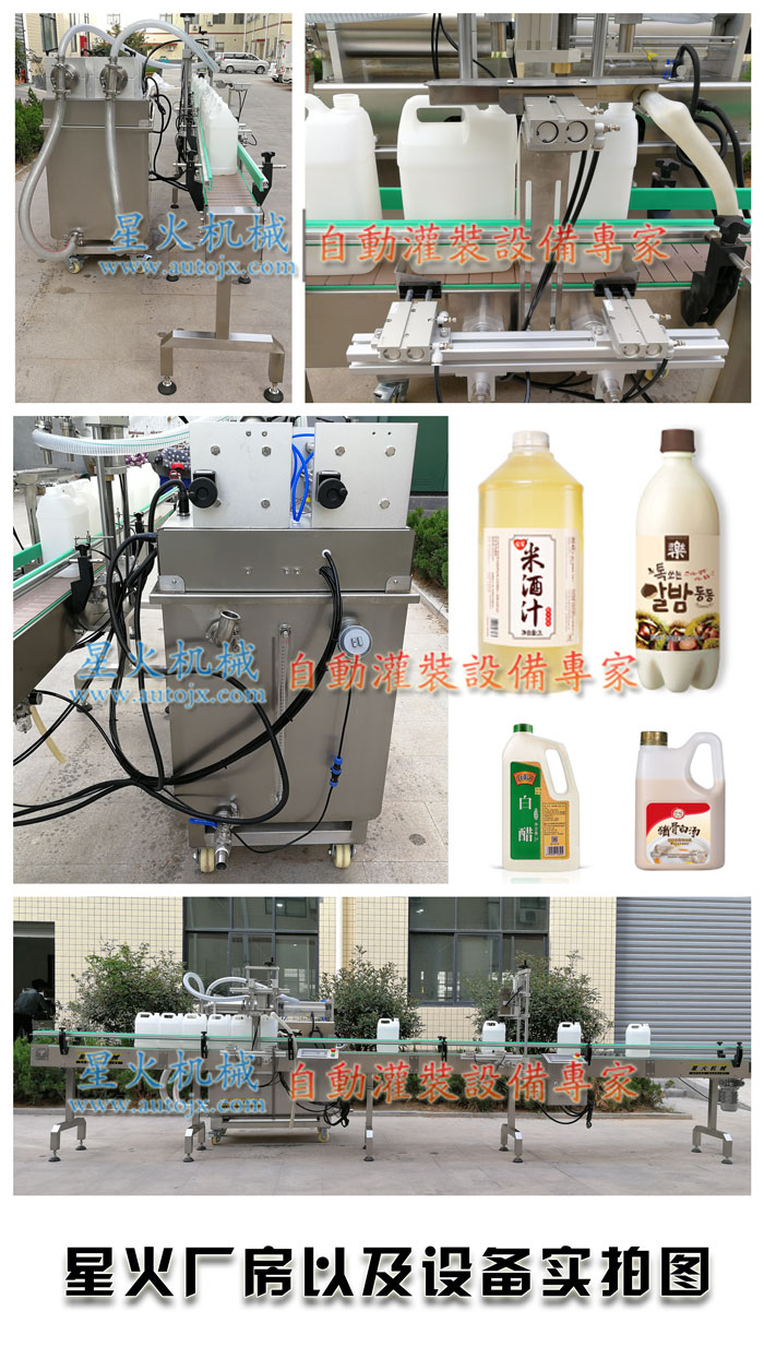 米酒灌裝生產(chǎn)線-自動化米酒灌裝生產(chǎn)線