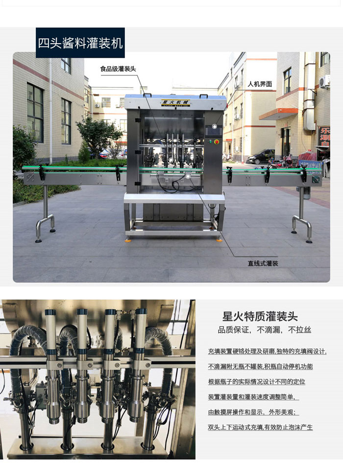 花生濃醬灌裝機(jī)械設(shè)備-全自動(dòng)濃醬灌裝生產(chǎn)線機(jī)械